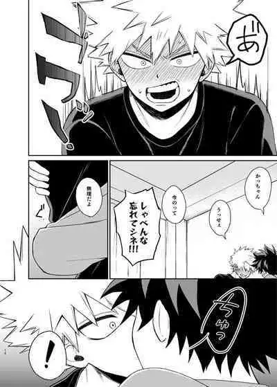 Zettai Temee ga Neko Daro ga!!