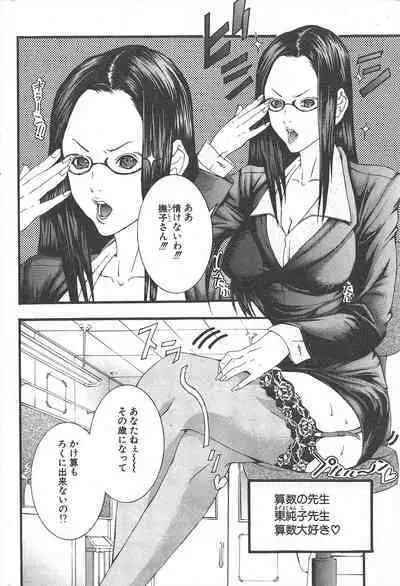 Comic Potpourri Club 2005-02