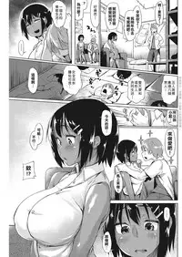 [Esuke] Natsu no Owari no Contrast (COMIC Kairakuten 2016-10) [Chinese] [根本不會做人難怪沒有女朋友漢化組] [Digital]