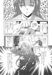 [Mikuni Saho] Dame!!