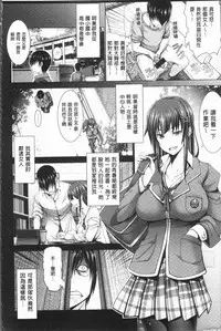 [Oobayashi Mori] Chinpo ni Katenai Onna-tachi [Chinese]