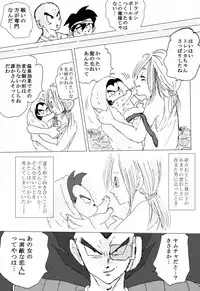 [Ichigoame] To share one´s fate Zenpen (Dragon Ball Z)