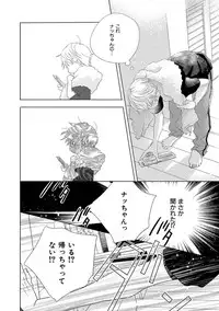 [Kotobuki Shinji] Aoku Kiyoku - Blue, clean [Digital]