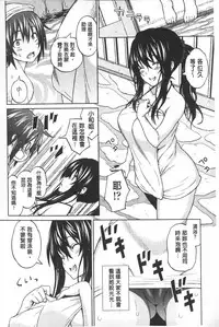 [Sanagi Torajirou] Aheochi ❤ 3byou mae | 高潮失神❤3秒前 [Chinese]