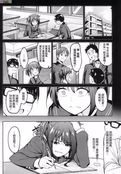 [Gin Eiji] Kaa-chan wa Yopparau to...