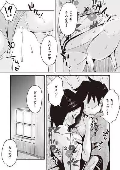 [Haitoku Sensei] Ano! Okaa-san no Shousai - Details of 