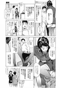 [Hazuki Kaoru] Hontou ni Atta H na Taiken Oshiemasu Vol.1