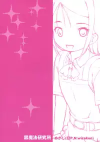 (C88) [Kuromahou Kenkyuujo (Nukaji)] SheStar! Imouto ga Kawaikatta node Karada o Notto tte Jii shitemita Kekka (Charlotte)