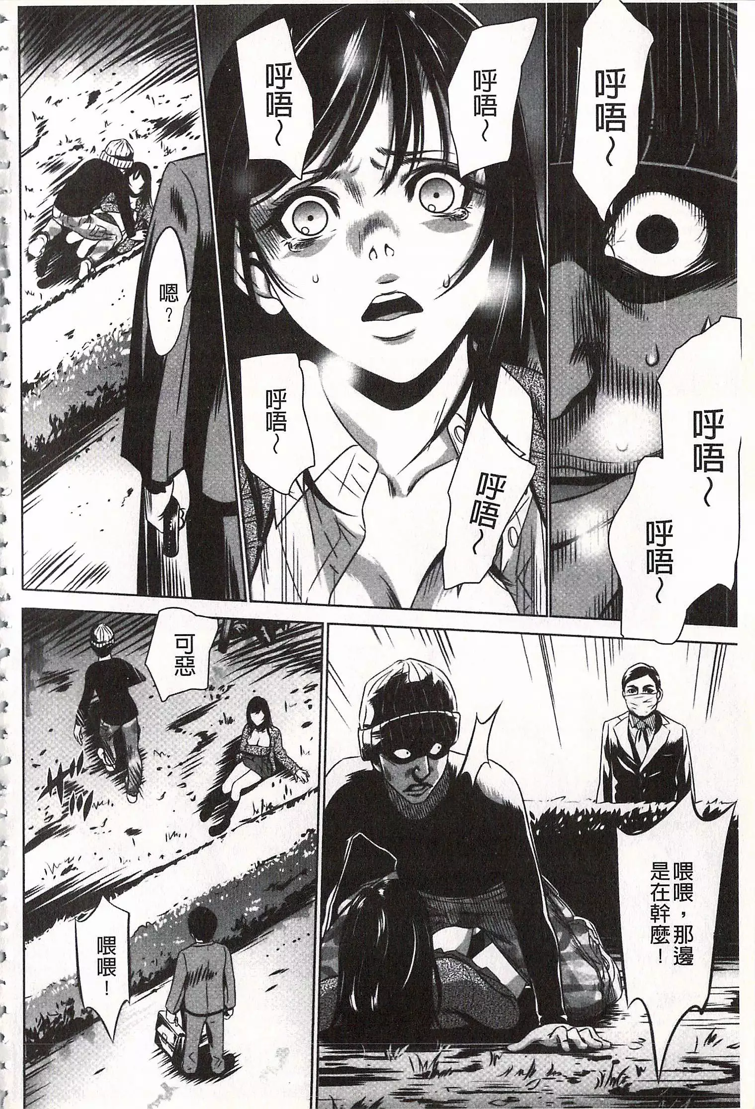 Onirenbo - THE GAME OF HIDE AND FUCK | 鬼畜捉迷藏