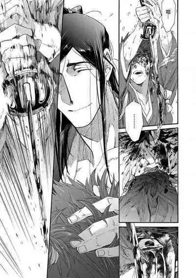 Adatsubaki Yugamite Haguruma | 仇恨之花扭曲命运齿轮