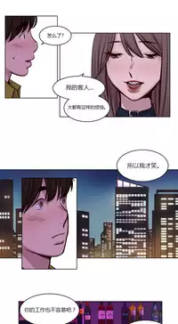 [Ramjak] Atonement Camp Ch.0-30 (Chinese)