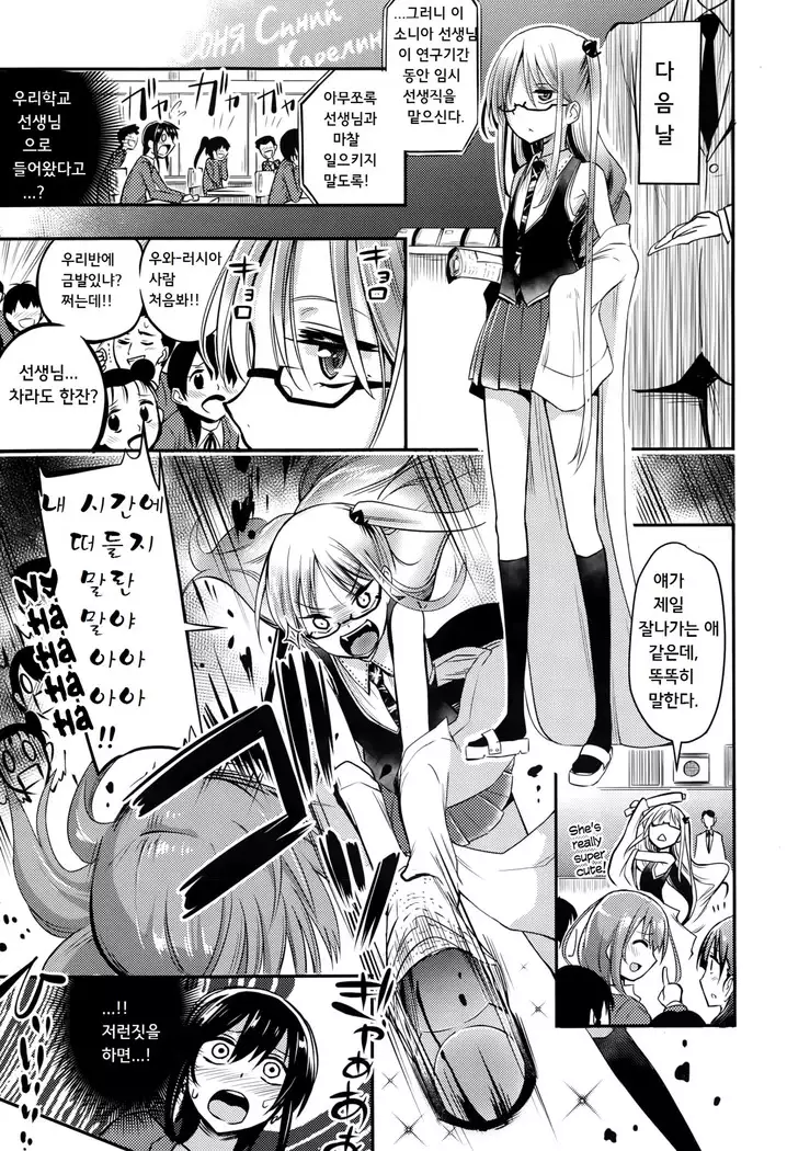 Boku wa kanri kanri knari sarete iru