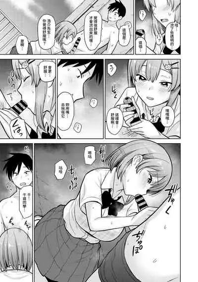 SotsuAl Cameraman to shite Ichinenkan Joshikou no Event e Doukou Suru Koto ni Natta Hanashi Ch. 1-11