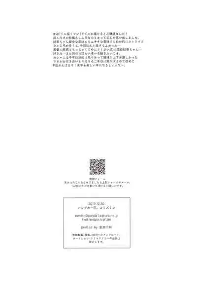 Ameiro Mitsumine One Room