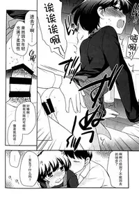 (C85) [Tokuda (Ueda Yuu)] Nomiya de Atta Ko. [Chinese] [脸肿汉化组]