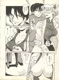 [Anthology] Shitsurakuen 7 - Paradise Lost 7 (Neon Genesis Evangelion)