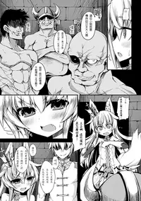 Kitsune no Yomeiri | Shower When the Sun is Shining