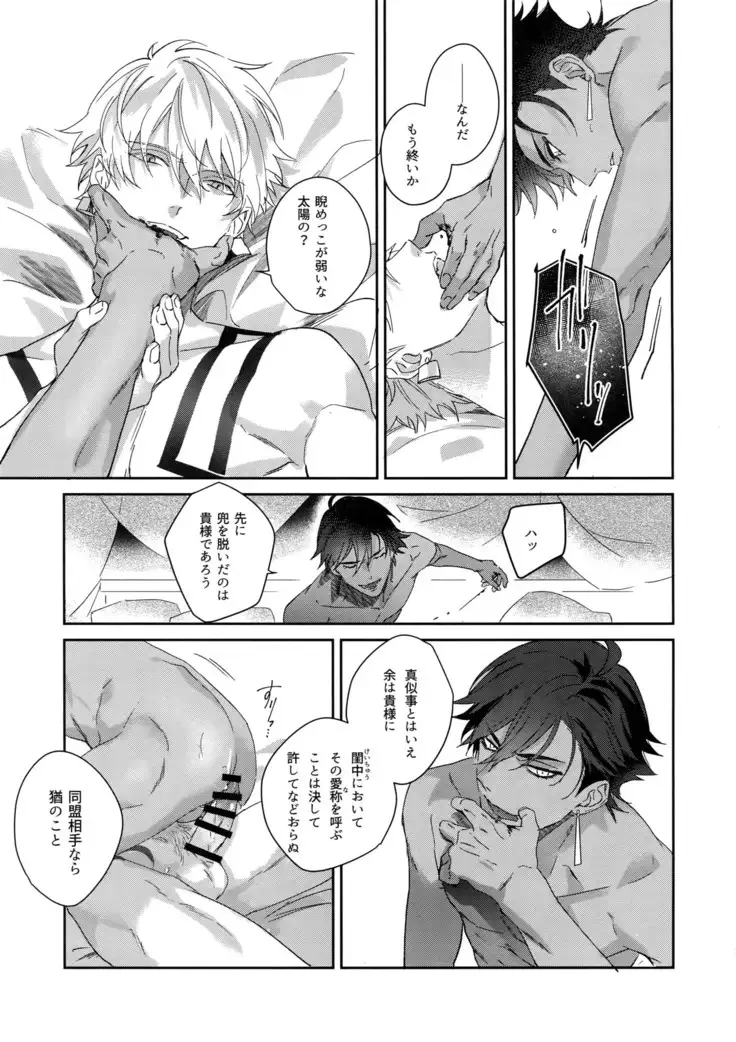 Re tkciao Tenchi Kogareru kin no Mutsugoto