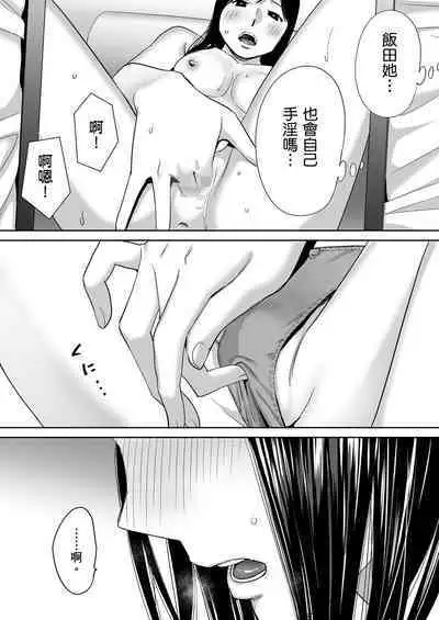 [Katsura Airi] Karami Zakari vol. 1 | 只想交歡的年紀1 [Chinese] [Desensored]