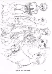 [Yamamoto Atsuji] Dying Arnis (English)