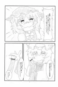 (Reitaisai 10) [Mofu Mofu Integral (Netsutsu)] Chen-chan no Ochenchen to Shippo o Majietai! (Touhou Project)
