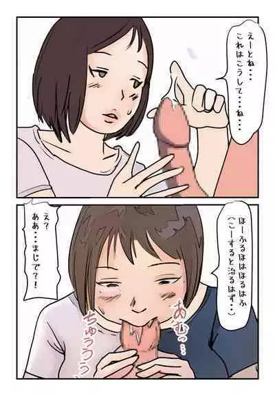 Nyuuyokuchuu no Kaa-san ni Boku ga Nakadashi Shita Hi ni Ninshin shichatta no?