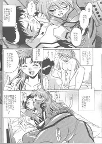 (SC35) [Studio Katsudon (Manabe Jouji)] Plug Suit Fetish Vol. 4.75 (Neon Genesis Evangelion)