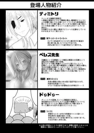 王妃様のないしょ