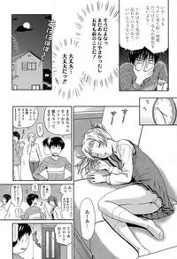 COMIC Tenma 2015-05