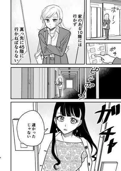 Tower Mansion Cunni Caste