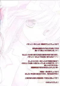 (C81) [Utakata. (Ozawa Hiyori)] Himitsu no Toshokan (Touhou Project)