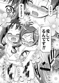 [Gambler Club (Kousaka Jun)] Hato puni (Heartcatch Precure) [Digital]