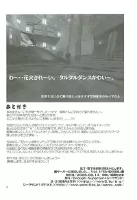 (C68) [Brough-Superior, Jikusando! (Tsujisaki Sou)] Amai Mitsu no Yuuwaku (Final Fantasy XI)