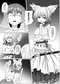 [Gu no Nai Curry (Kedai no Kokoro)] Jiko Gisei (Touhou Project) [Digital]