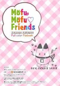 (Japariket) [Ame nochi Yuki (Ameto Yuki)] Mofu Mofu Friends (Kemono Friends) [Chinese] [裸裸熊個人中文化]