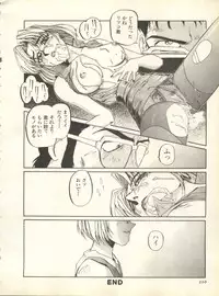 [Anthology] Shitsurakuen 7 - Paradise Lost 7 (Neon Genesis Evangelion)