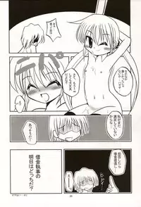 (C70) [Kuondou (Kuon Mochiaki)] Ojyou-sama Chyuuihou 2 (Hayate no Gotoku!)