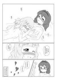 (CW34) [RAF66thIW] DereYuri (YuruYuri) [Chinese]