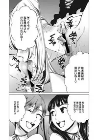 COMIC Megastore DEEP Vol. 20