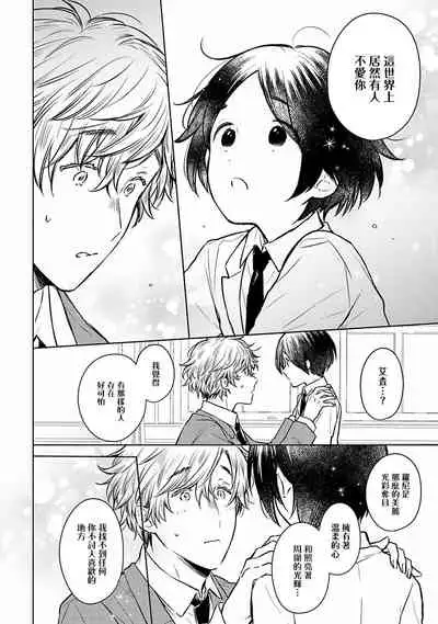 [Furukawa Fumi] Omega Koukyu Shoukan Ronnie Danshaku no Otsuki-sama | OMEGA高级娼馆 罗尼男爵与白月光 Ch. 1-3 [Chinese] [冒险者公会] [Digital]