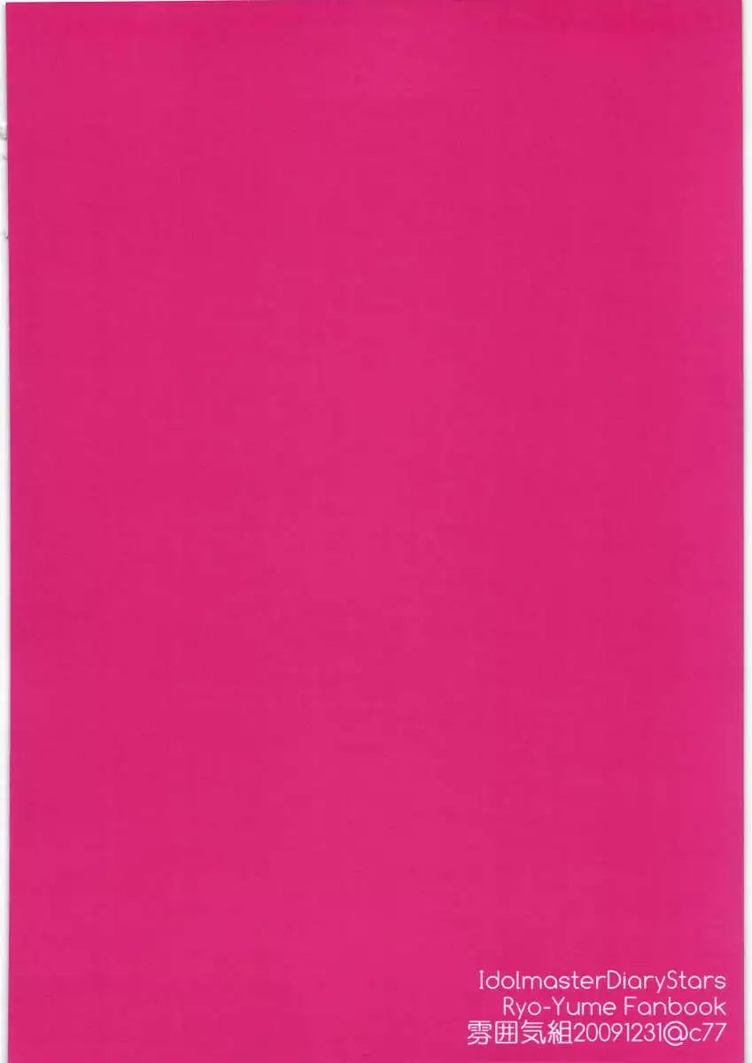 Otokonoko da toka Onnanoko da toka Sonna Koto wa Kankei Nai no desu!