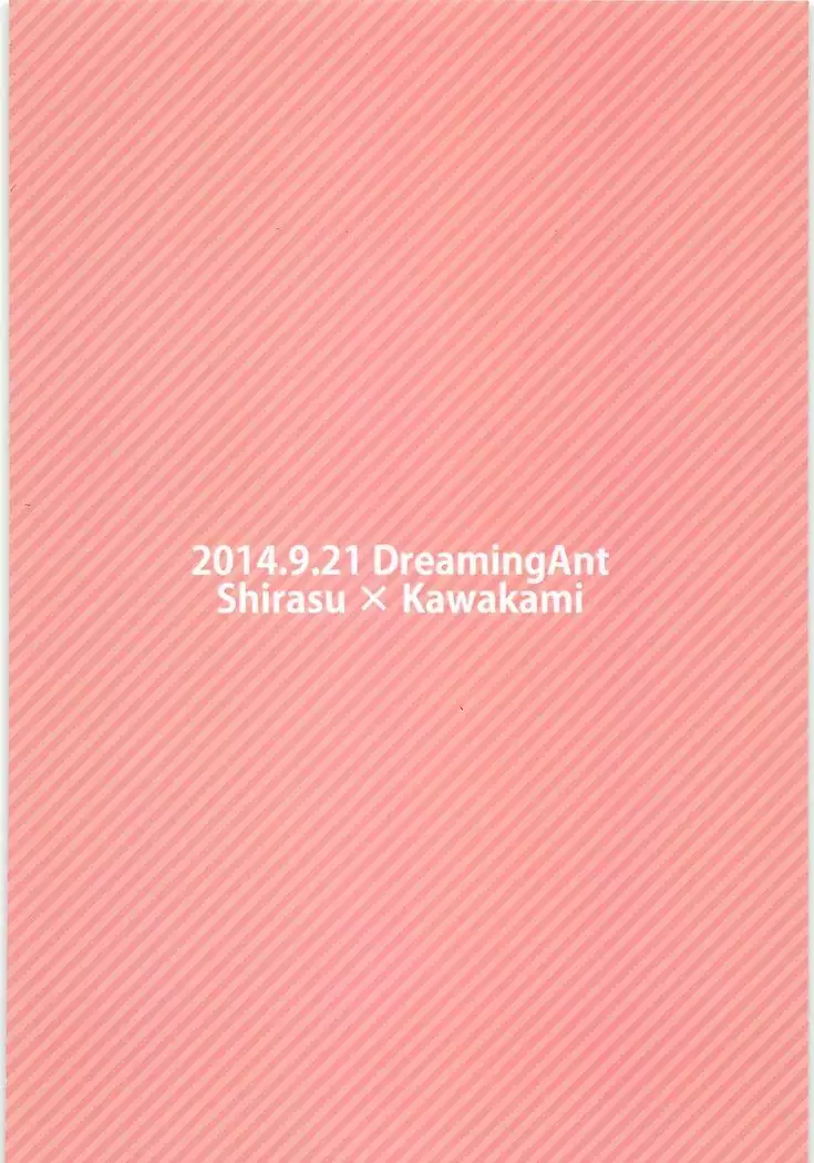 Ecchi na shirakawa kudasai 2 innings