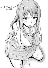 [TakayaKi] Koiito Kinenbi Shinsouban + DMM Gentei Tokuten [Digital]