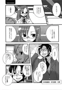 COMIC Himedorobow 2008-07