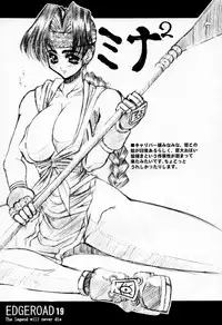 [Kikyakudou (Karateka-VALUE)] EDGE ROAD (Soul Calibur)