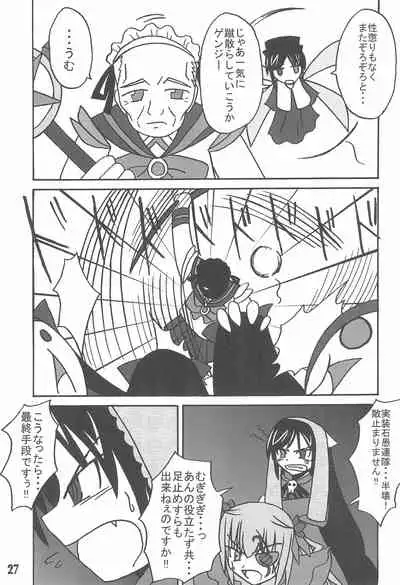 (Bara no Kouchakai) [GG TOP (Various)] Shuukan Watashi no Ojii-chan - Zizii! Every week, Every Zizii (Rozen Maiden)