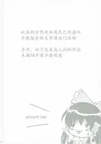 (C91) [Suzuran (Yanagise)] Reimu no Ichinichi Gentei Okusama (Touhou Project) [Chinese] [靴下汉化组]