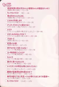 (Sennen Battle Phase 15) [Tsuke-mono koya (Various)] Kurosaki Hayabusa sanran Anthology Shun-tama! (Yu-Gi-Oh! ARC-V)