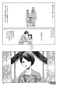 [Persona] Chigyou No Oni | Fiend of Shame