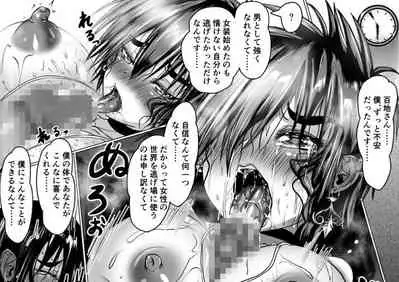 Boyish Gal ga Otokonoko to Enkou shite mita